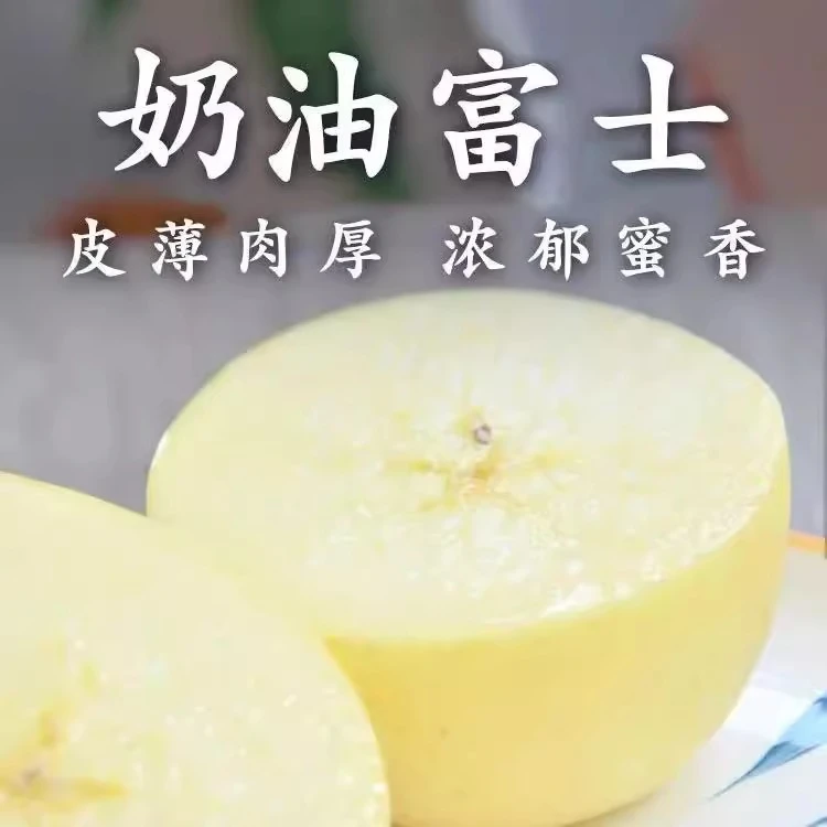 【正宗烟台苹果】山东栖霞奶油富士苹果脆冰糖心新鲜水果批发一整箱