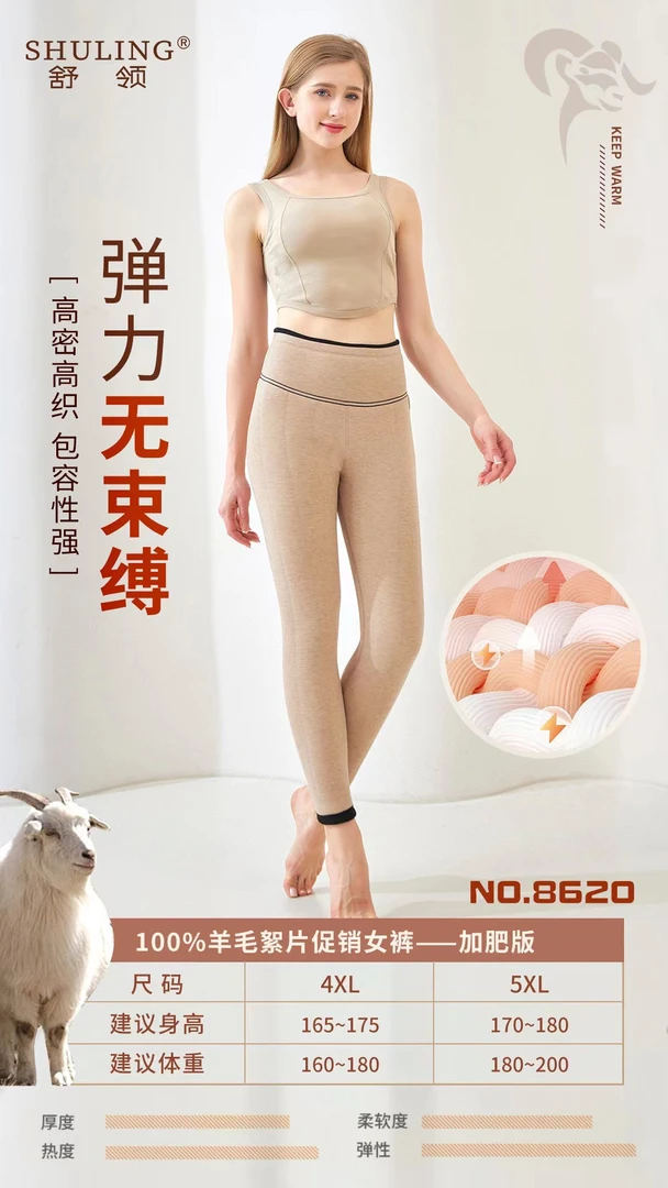 5680女款百分百羊毛棉裤