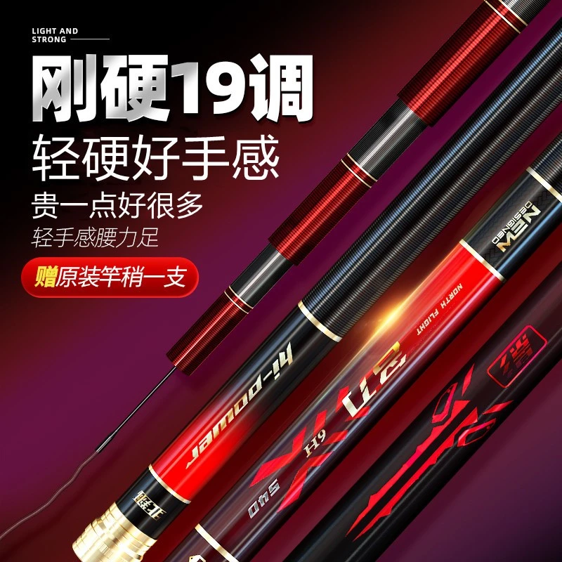 新品钓鱼竿手竿超轻超硬28调黑坑19调台钓竿鲫鱼鲤鱼竿轻量大物杆