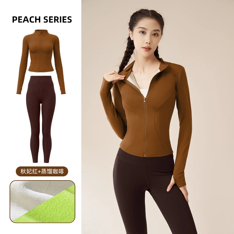 两件套加绒加厚长袖瑜伽服女修身运动休闲亲肤外套蜜桃臀显瘦春夏