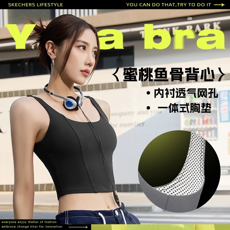 蜜桃新品鱼骨背心聚拢显瘦运动瑜伽跑步