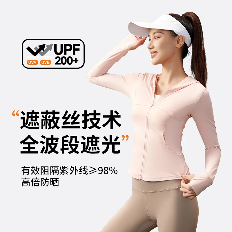 UPF200+春夏锦纶凉感小外套运动户外开衫连帽原纱型防晒衣