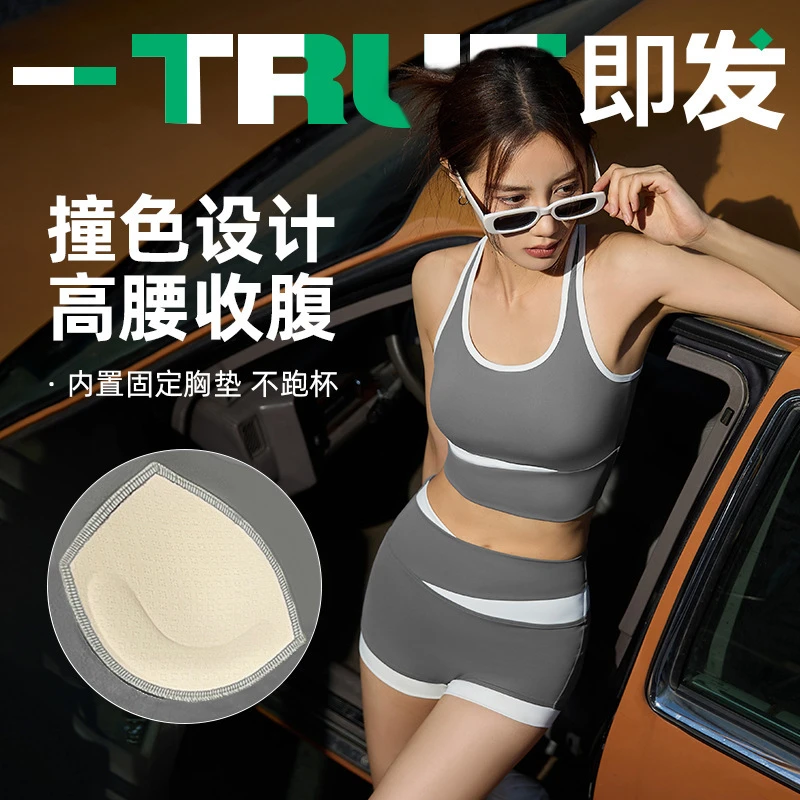 【两件套】短款撞色运动套装薄款无痕透气瑜伽服美背健身速