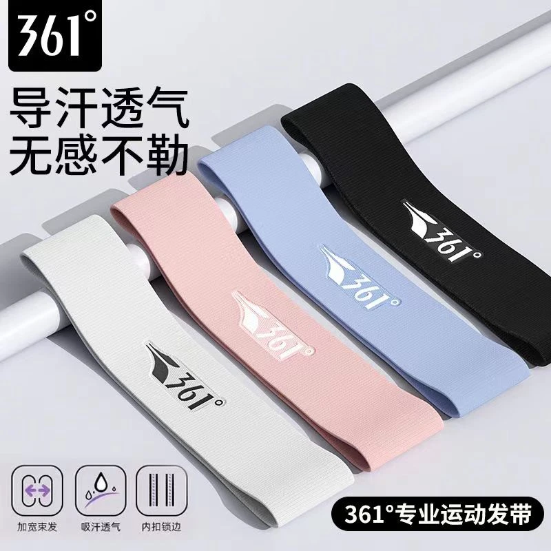 361°运动发带男士止汗带导汗头带头巾女跑步篮球健身头戴吸汗带