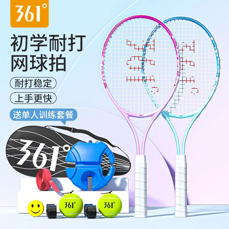 361网球拍训练器单人大学生大人初学者亲子专业网球羽毛球拍套装
