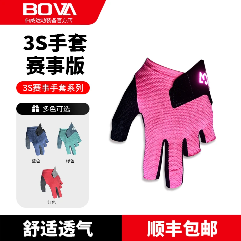 三秒手套 3Secends手套职业高端手套斯诺克中八台球配件