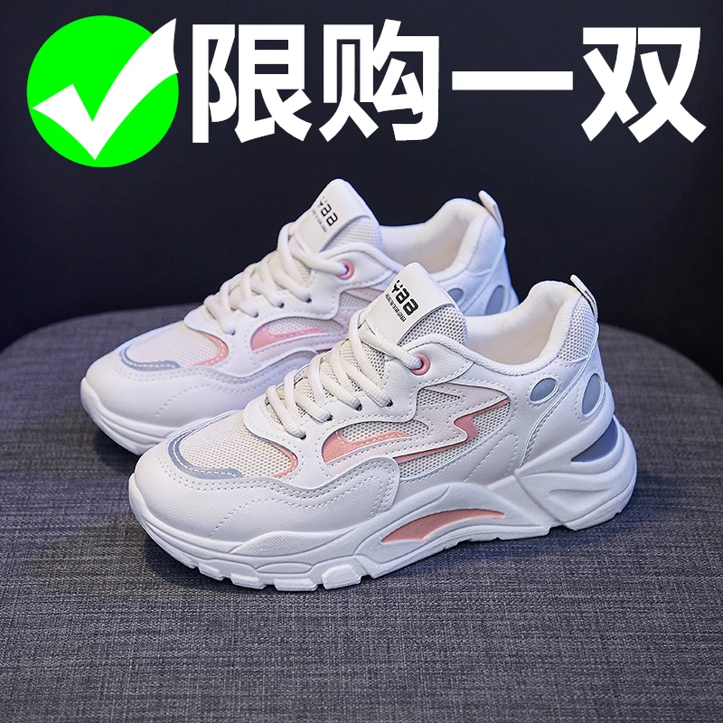 品牌断码清仓女鞋休闲百搭夏季透气潮流增高老爹鞋学生跑步运动鞋