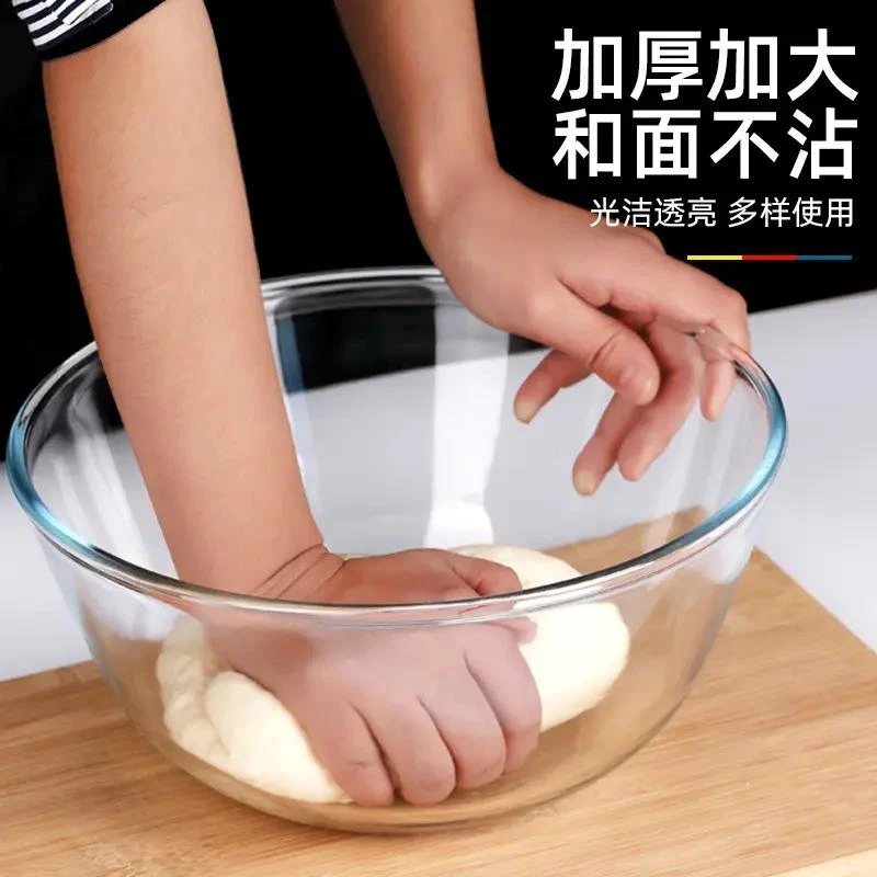家用烘焙大容量和面盆钢化玻璃碗耐高温揉发面深盆厨房打蛋不沾盆