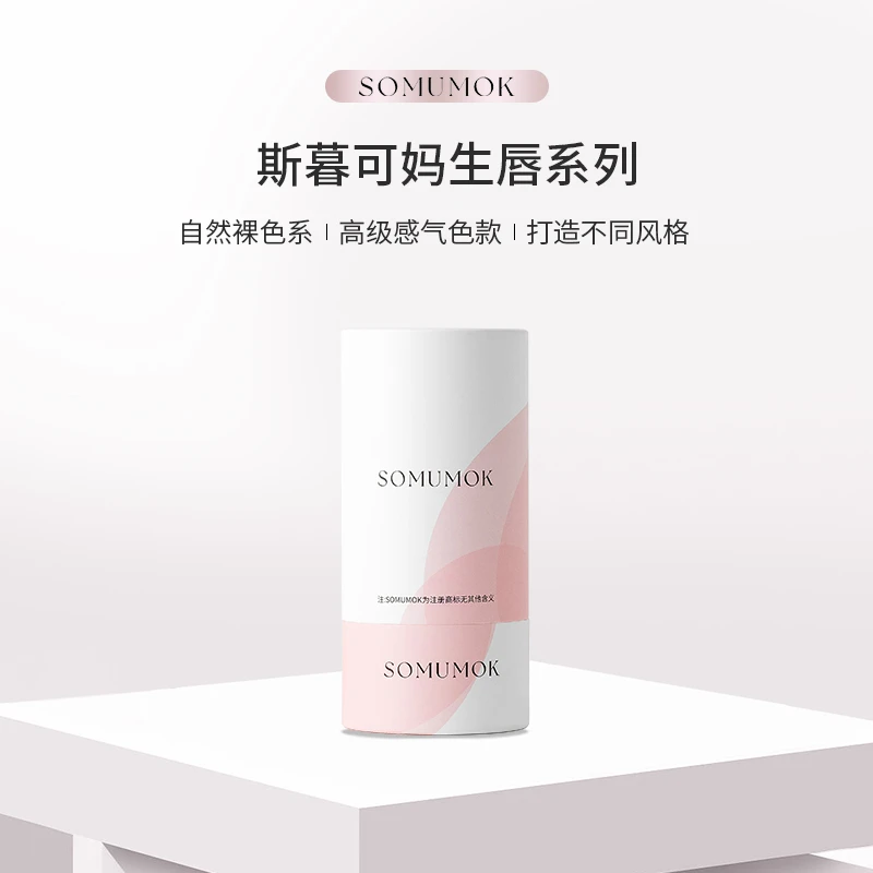 欧洲焕亮乳纹绣色料裸色少女唇妈生唇欧洲唇部漂焕亮料裸色系通用