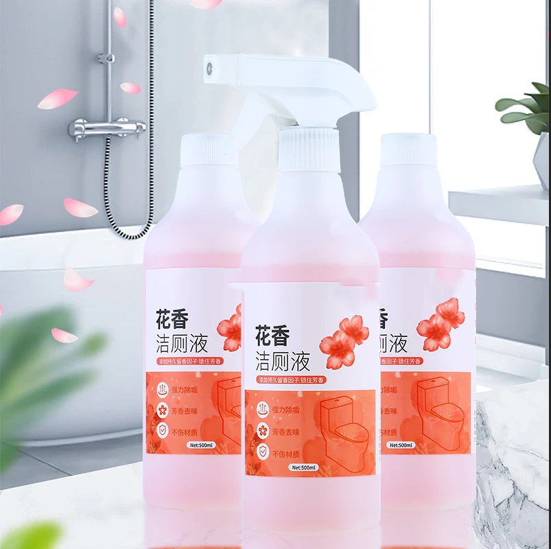 【拍一发三】3瓶马桶洁厕灵花香洁厕液持久马桶洁厕祛味除垢去味