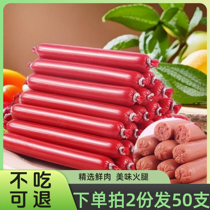 （拍2份发50支）狗狗美味香肠猫零食火腿肠多营养添加宠物互动零食