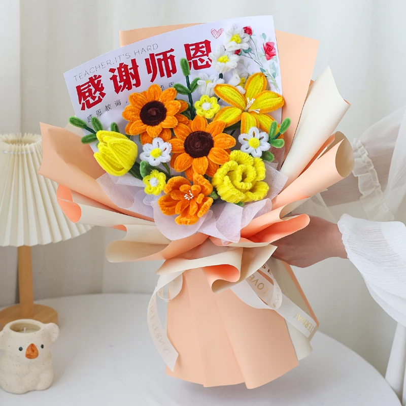 【教师节心意好礼】扭扭棒手工diy包装纸材料向日葵花束送男女老师