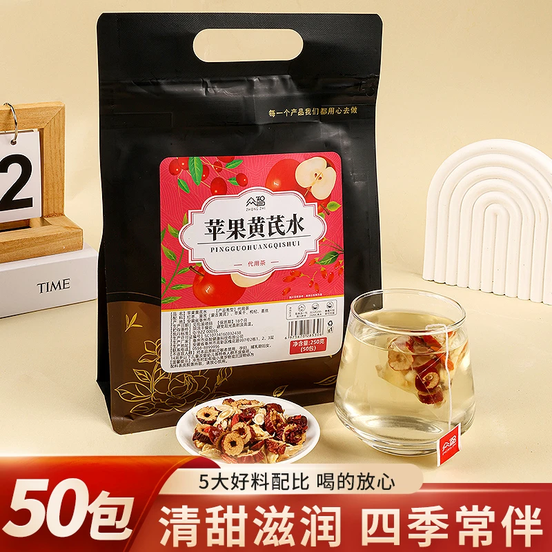 （云）苹果黄芪茶一份