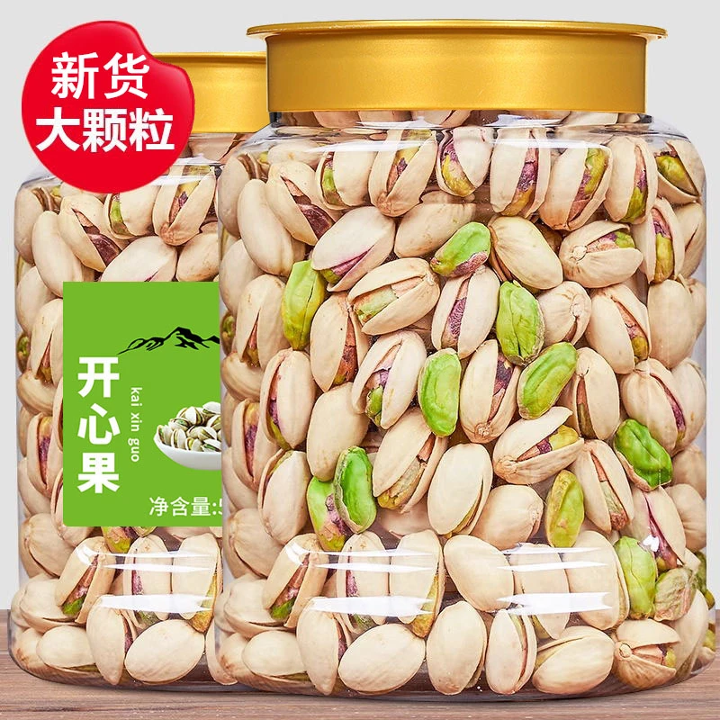 新货原色开心果含罐装250g坚果干批发孕妇无漂盐焗原味零食8g品质