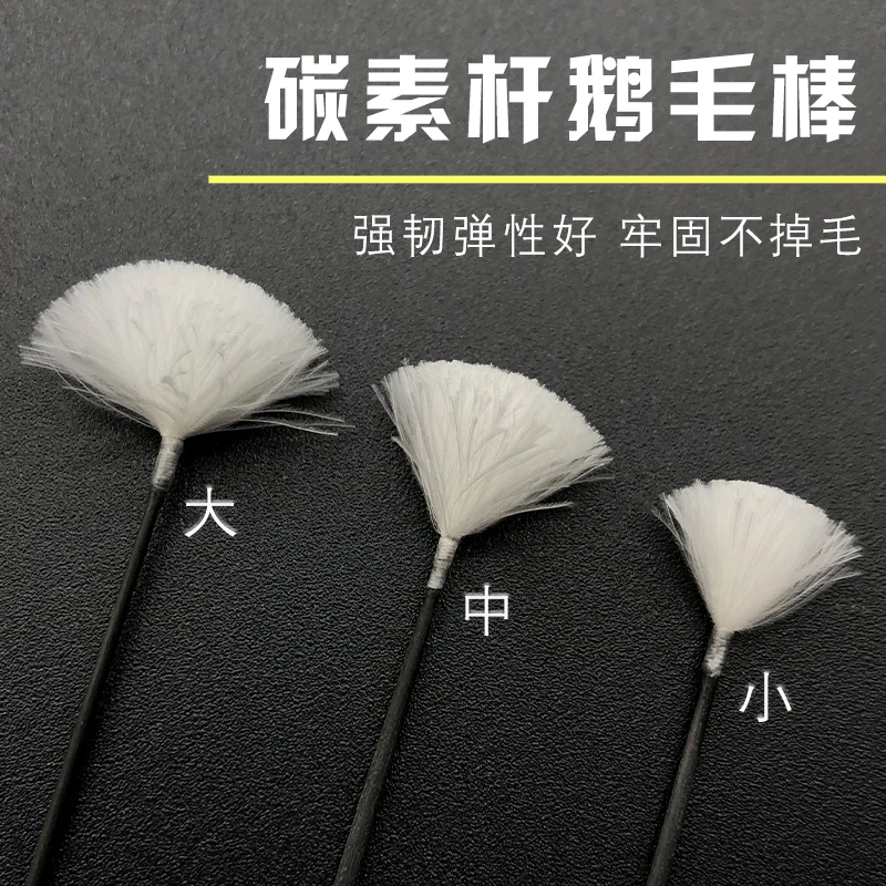贰哥采耳神器鹅毛棒浓密毛碳素柄专业采耳毛毛工具柔软鹅毛球