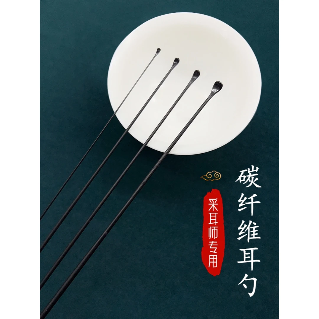 贰哥新品采耳专业工具全碳素挖耳勺小号技师专用小米粒掏耳朵神器