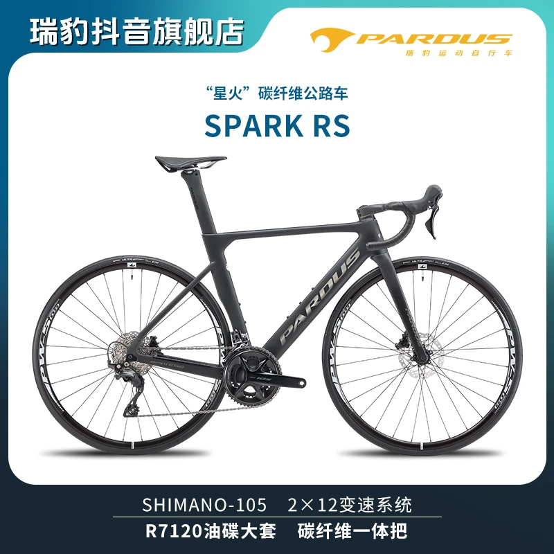 PARDUS【瑞豹】SPARK RS24速R7120碳纤维破风公路车