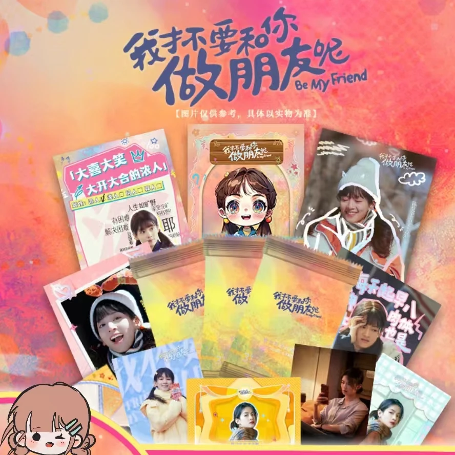 【乐伍拆包】 我才不要和你做朋友呢 先行卡 （默认代拆）