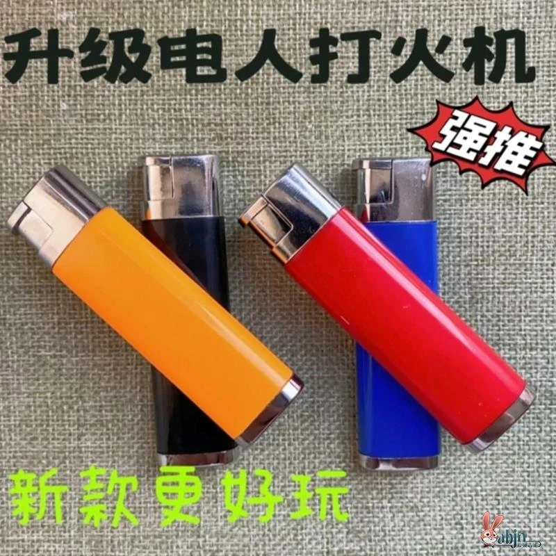 整蛊电人打火机恶搞恶作剧道具玩具触电吓一跳整人神器新奇特礼物