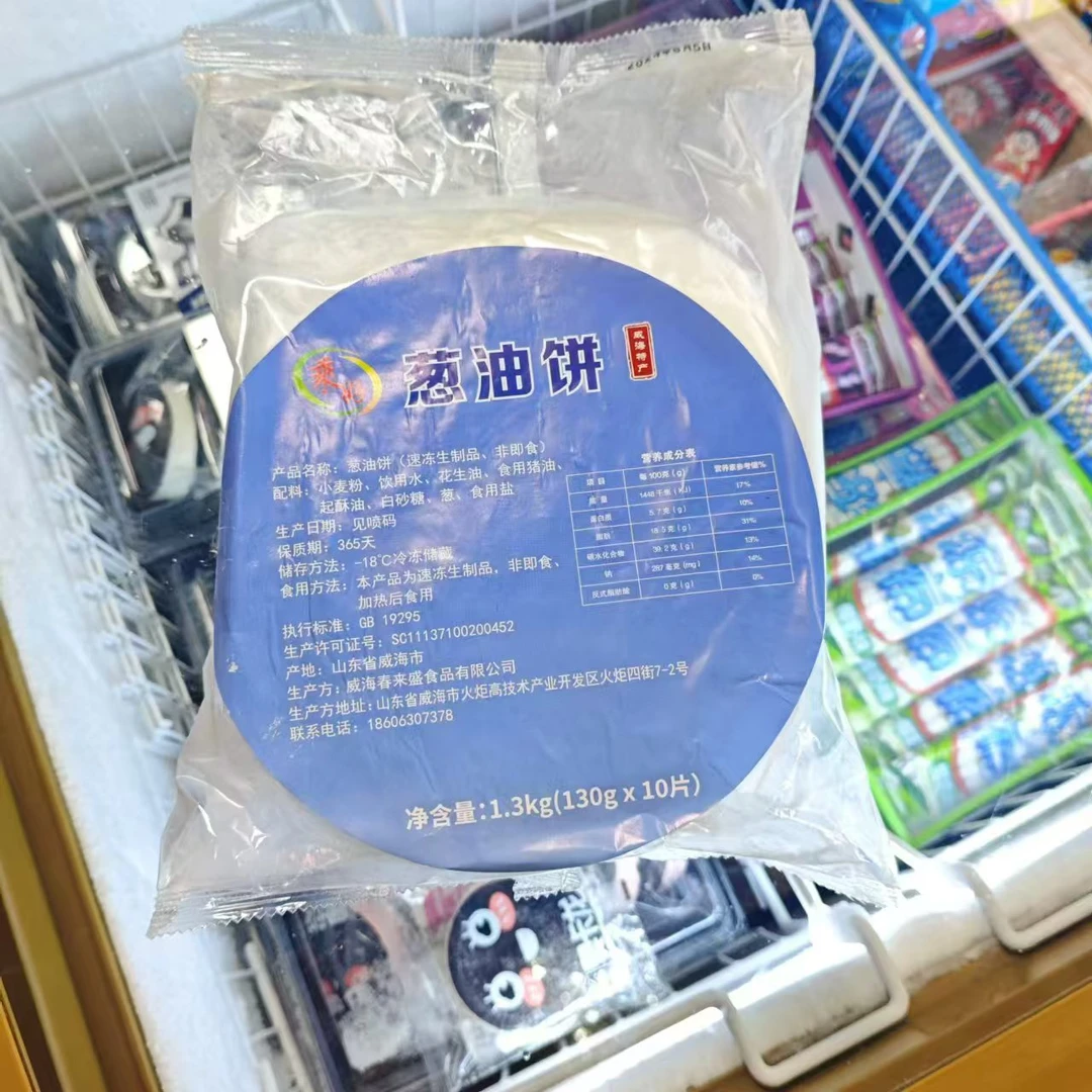乘好定制手抓葱油饼1袋/10张