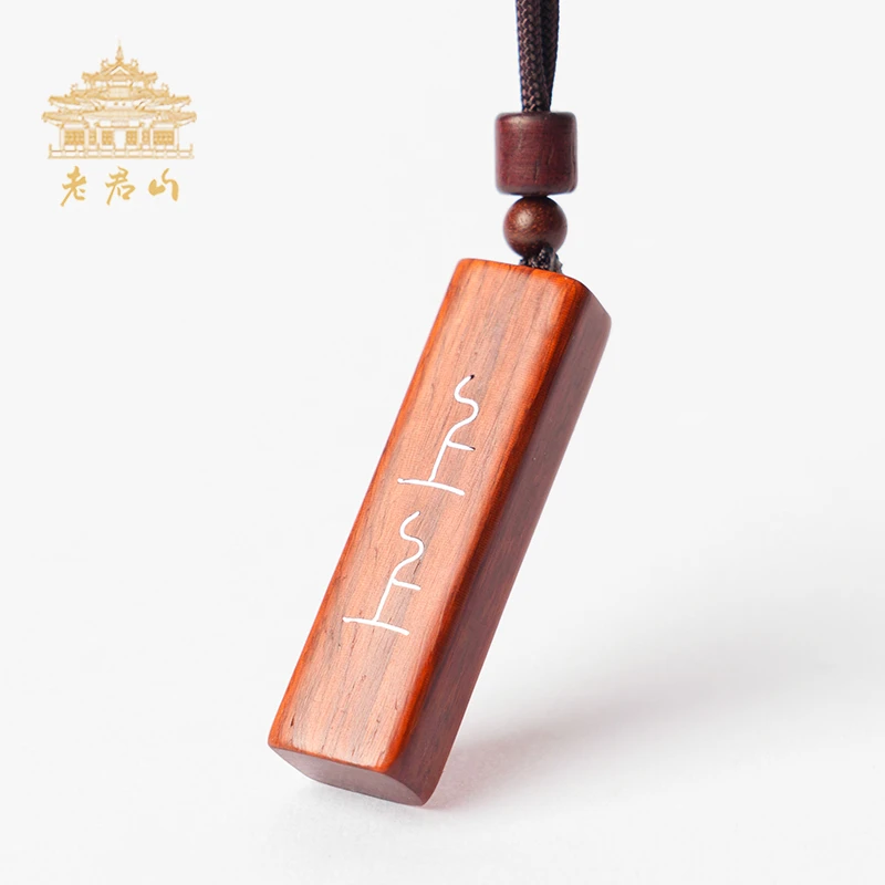老君山【紫檀上上签】手工雕刻银丝镶嵌吊坠挂件复古男女礼物