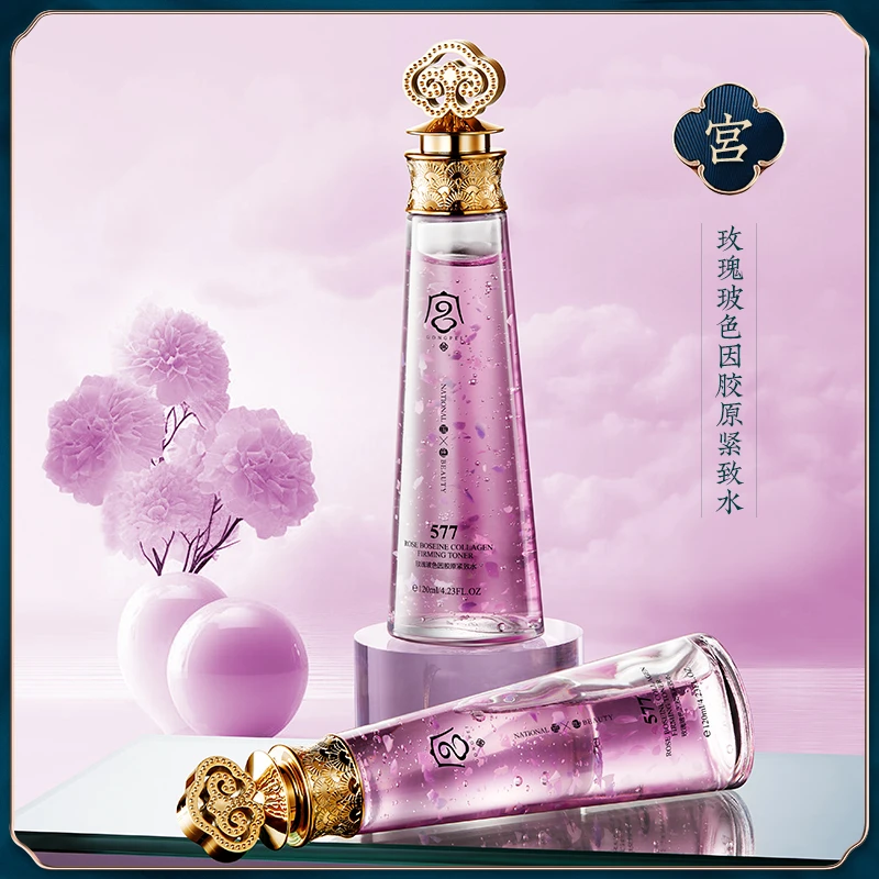 宫佩玫瑰波色因胶原紧致水