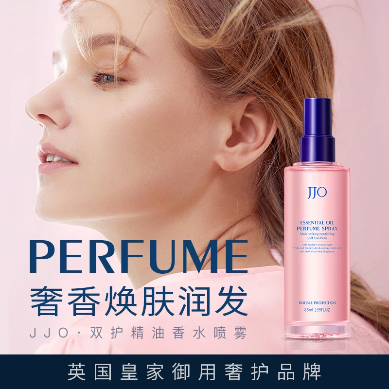 JJO香水护发精油喷雾修护干枯发质染烫受损护理免洗柔顺留香润发