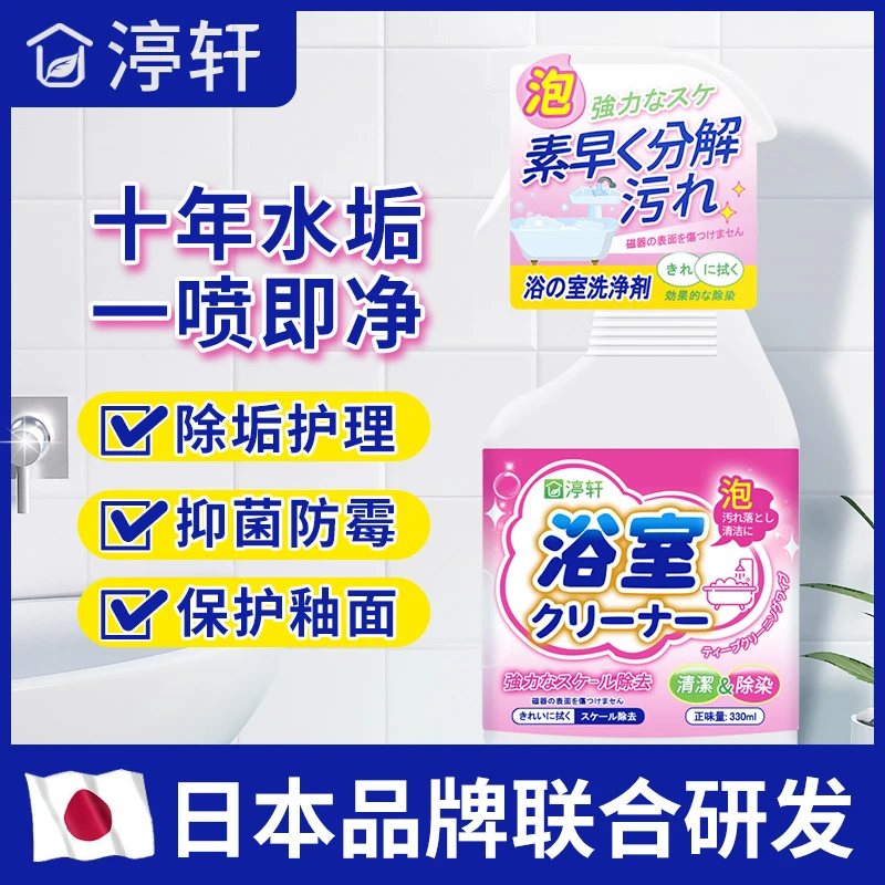 浴室瓷砖清洁剂浴缸淋浴房玻璃清洗强力去污神器卫生间水垢清除剂