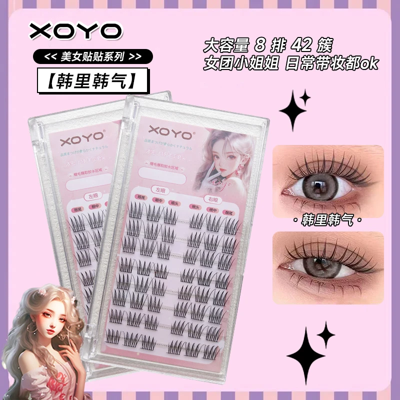 XOYO韩系ACE女团假睫毛自然仿真懒人三部曲单簇分段式爱豆同款