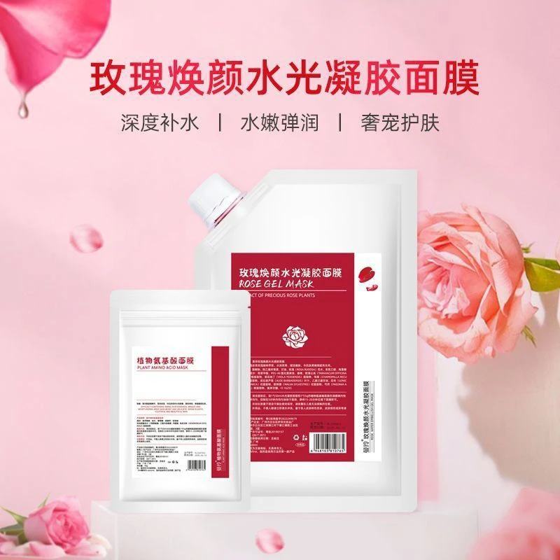 【娜娜专属】【到手2盒】奈优斯玫瑰凝胶软膜玫瑰软膜粉水嫩提亮肤色