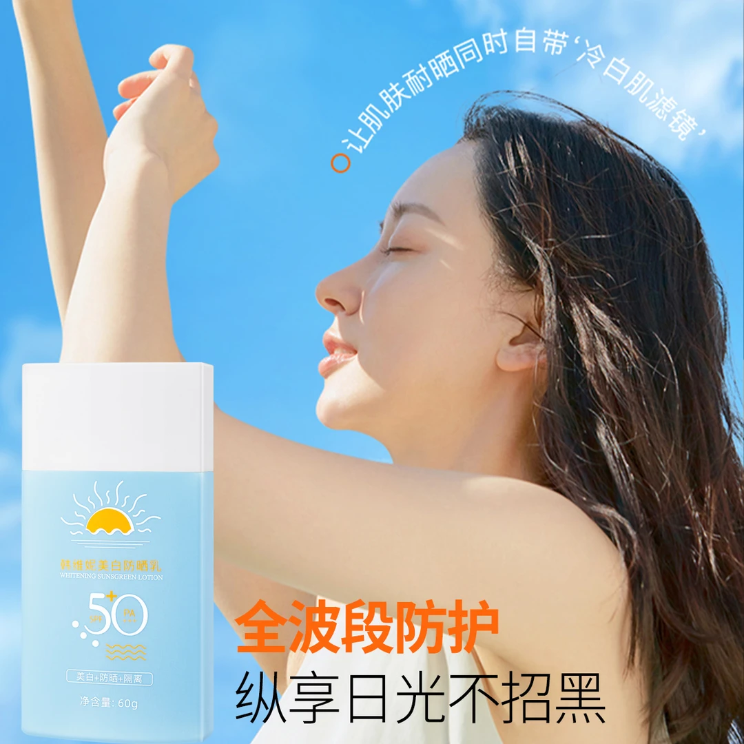 韩维妮防晒乳高倍防晒质地轻盈缓和晒伤轻盈更自在防紫外线化妆品