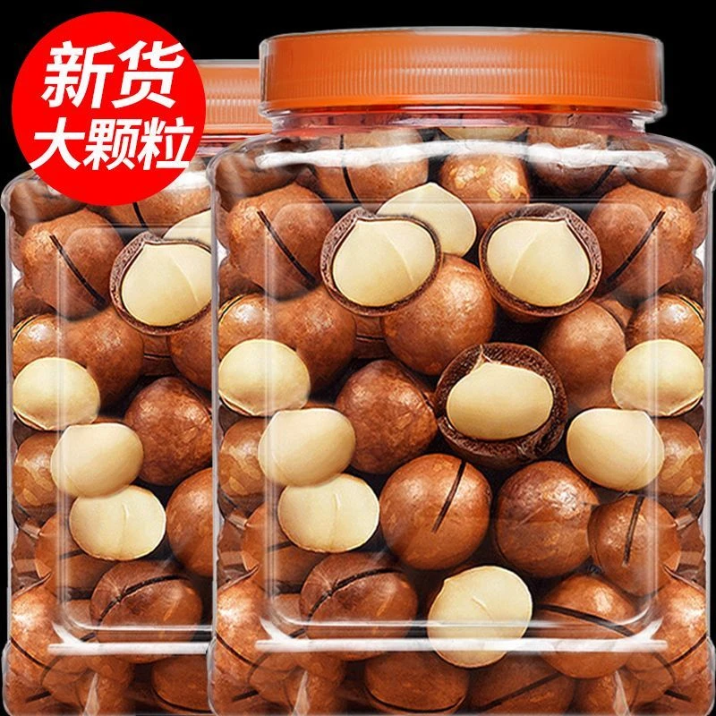 新货【夏威夷果】奶油味夏威夷果每日坚果干果炒货休闲小零食20g