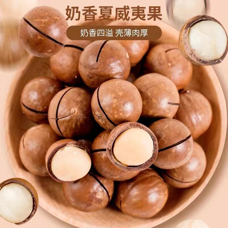夏威夷果奶油味坚果新货大颗粒夏威夷果500g袋装罐装坚果零食16g