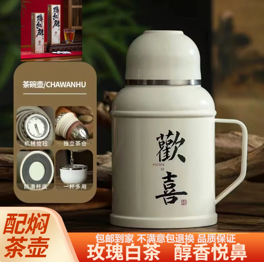 【双十一活动】重瓣玫瑰花福鼎老白茶玫瑰白茶小方片+500ml焖茶壶