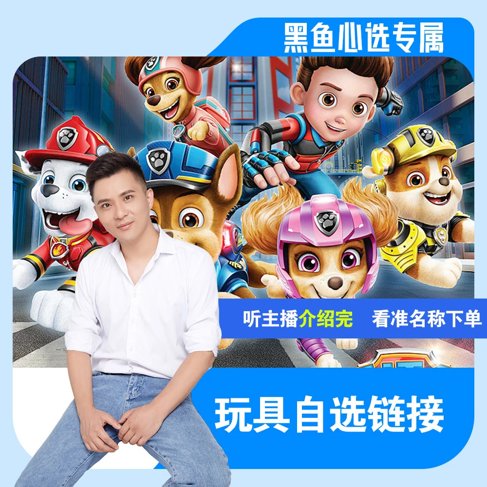 【总部】品牌玩具自选链接