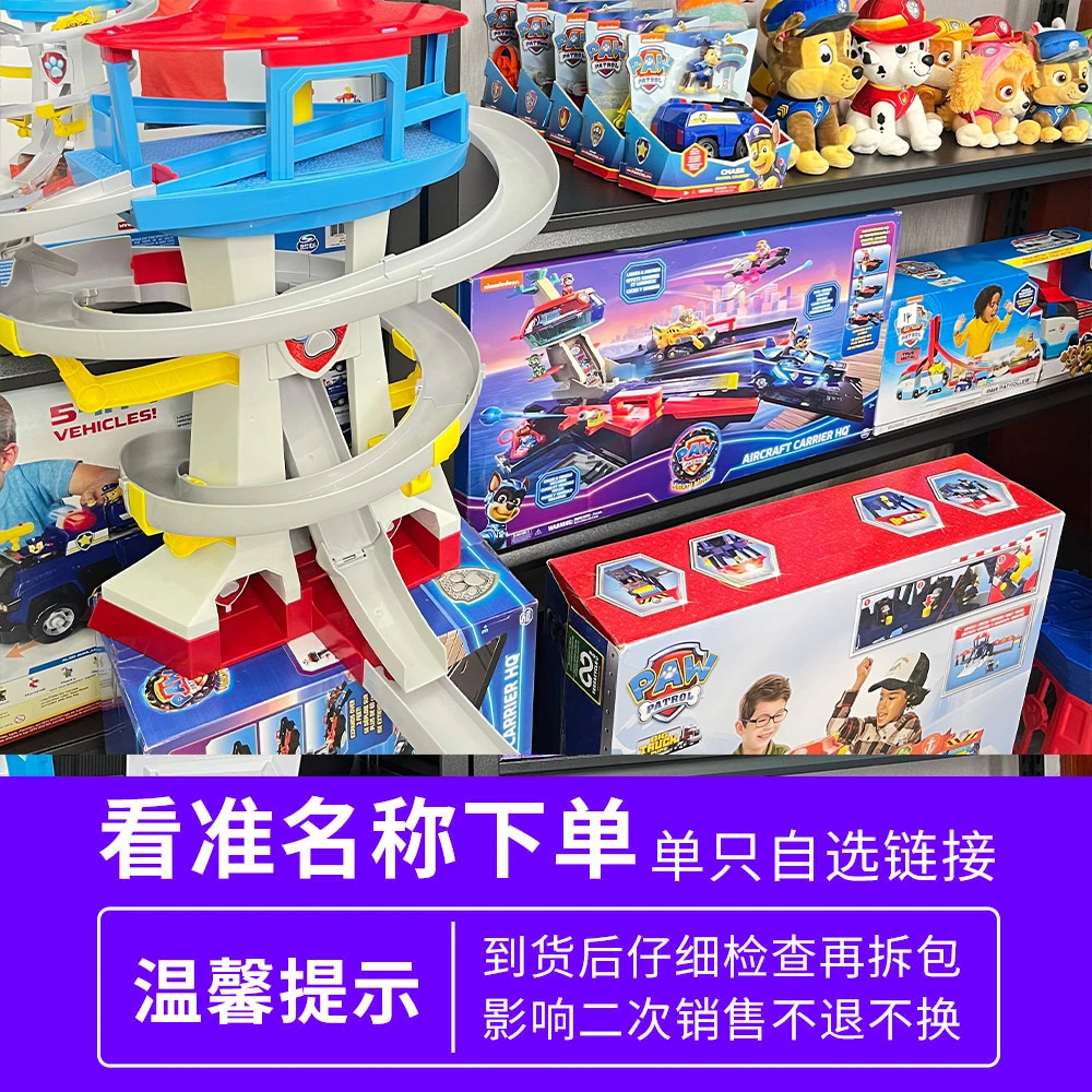 【恐龙巡逻车】品牌玩具自选链接男孩女孩玩具