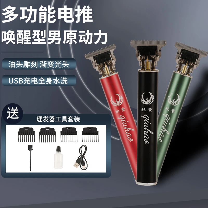 【质保十年】德国雕刻理发器剃头便携理发电推子家用多功能剃须刀