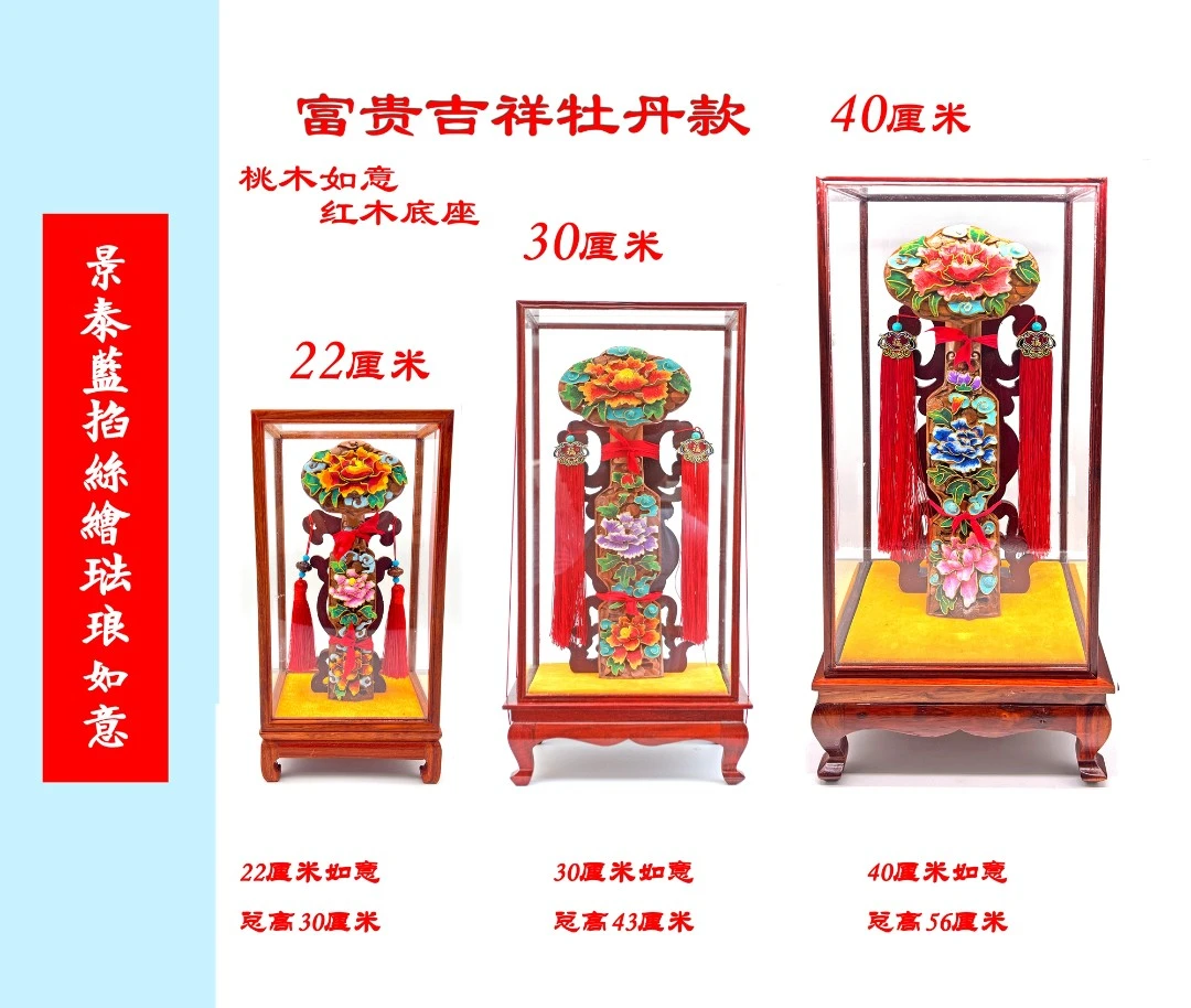 泰山鸿运阁桃木雕刻如意家居饰品软装新中式礼品
