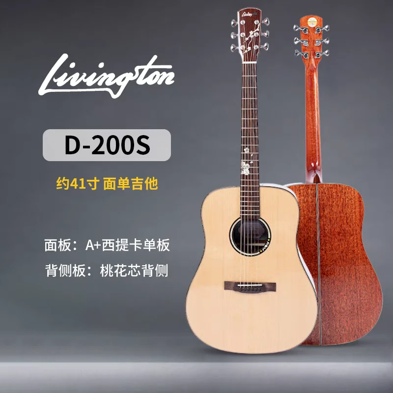 利维斯顿樱花GA200蜂鸟AJ260山水之间利威斯顿太阳花民谣木吉他
