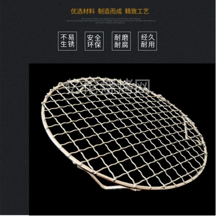 伊璃 烤网 家用烧烤烤鱼烤蔬菜