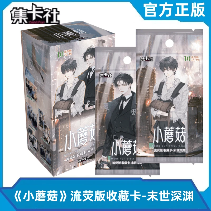 【玩法＋平拆】集卡社-小蘑菇-流萤版（代拆）狮子吃辣