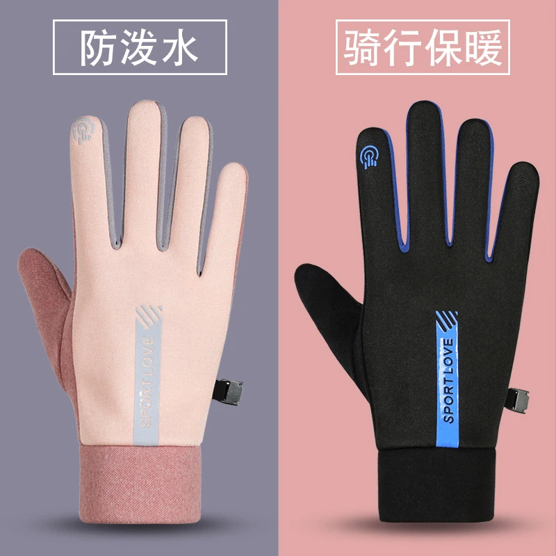 冬天开车防滑寒骑行情侣车用手套季男女保暖防风跑步运动触屏手套