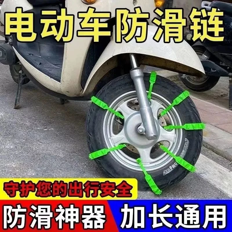 防滑链扎带电动车三轮车电瓶车摩托车轮胎神器应急便携尼龙链泰鹿