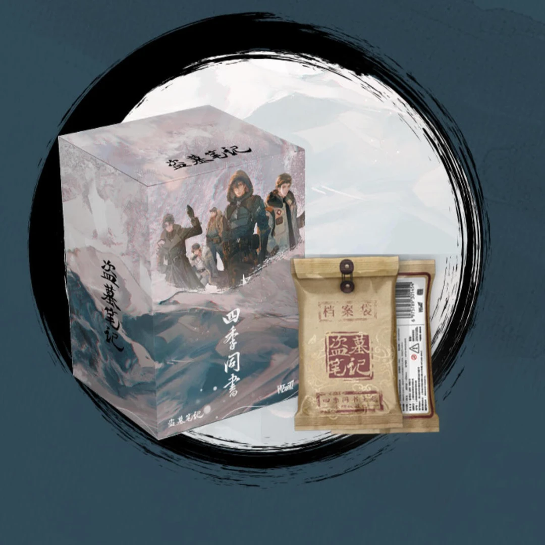 【吃车车】Hitcard盗墓笔记四季同书主题收藏卡牌盲盒正版授权小卡