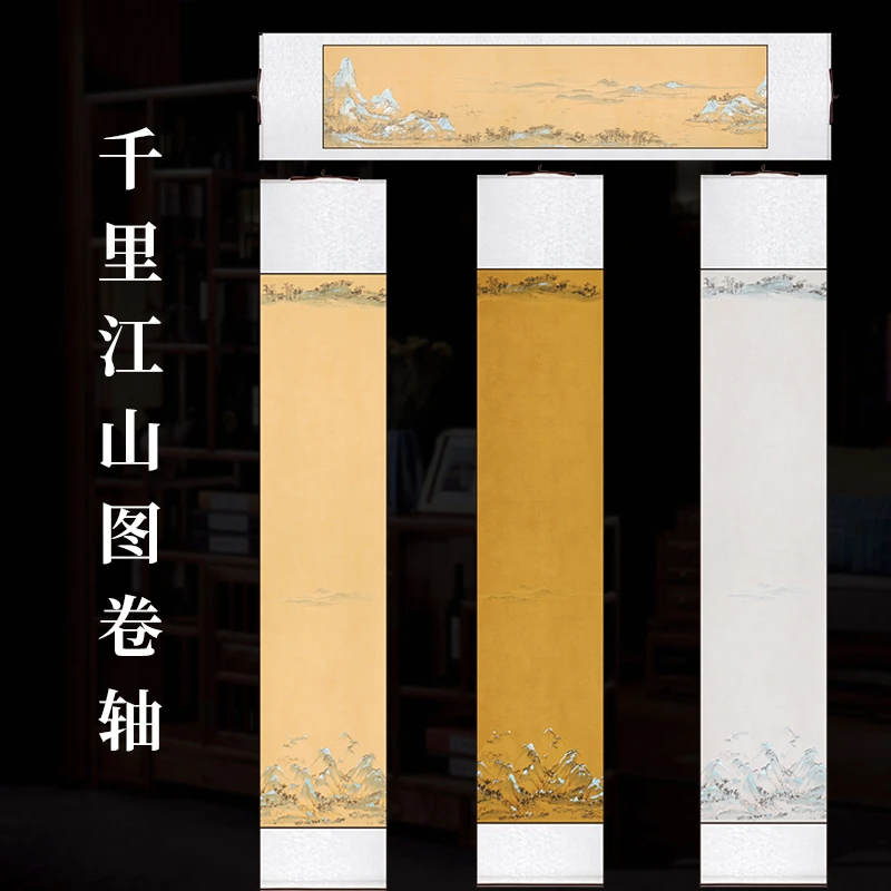 千里江山图空白挂轴蜡染书法作品纸卷轴横竖轴小楷专用半生熟宣纸