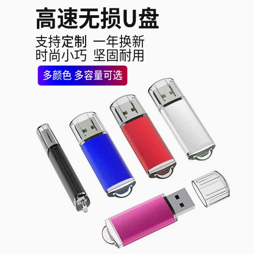 音响专用广场舞U盘