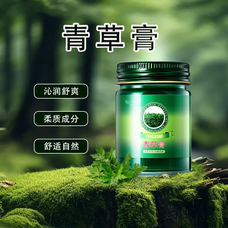 青草膏好用推荐舒爽止痒瓶装滋养学生舒缓提神驱蚊清新原装清爽