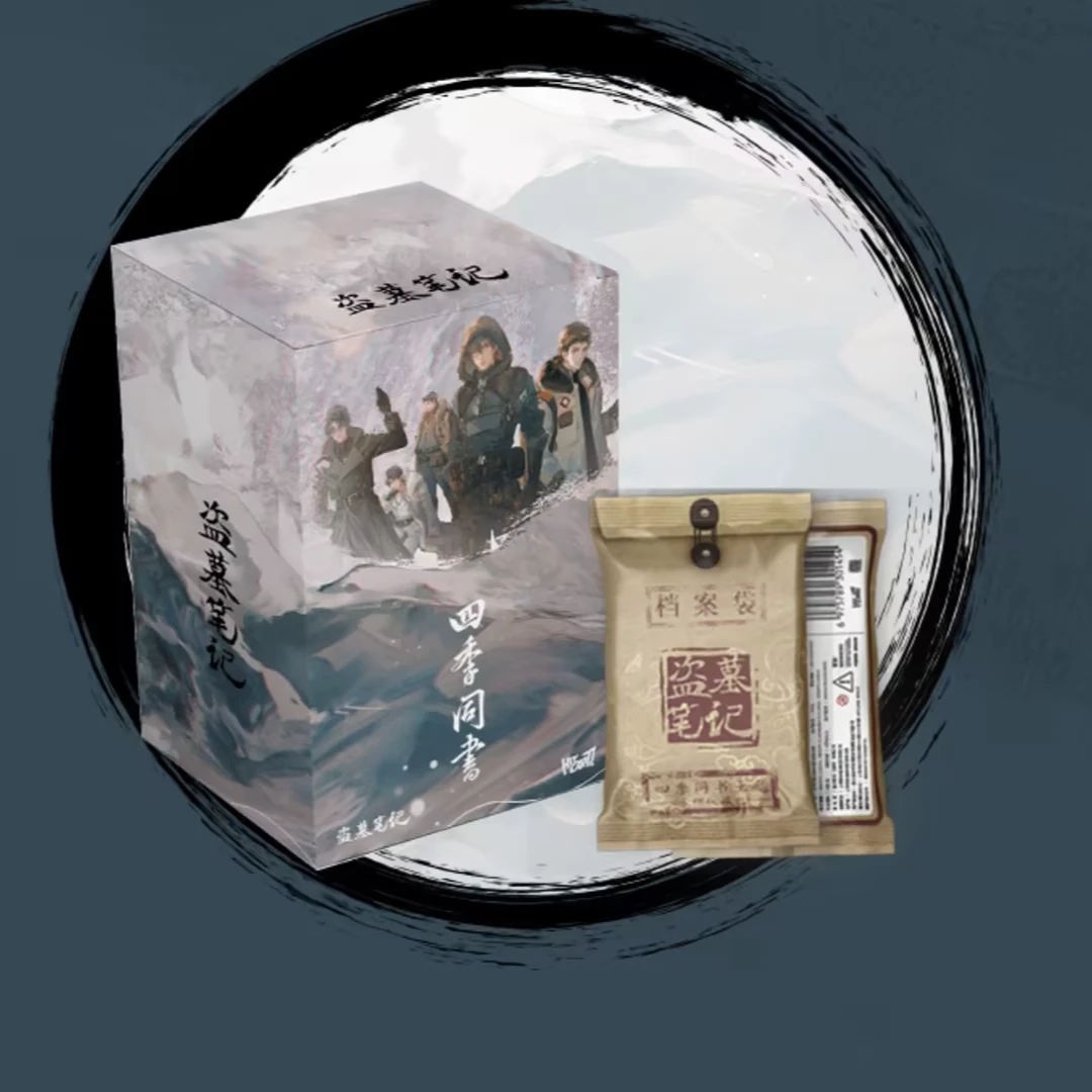 盗墓笔记【四季同书】收藏卡牌 卡牌盲盒(默认代拆）D