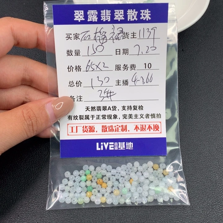 翡翠手链未镶嵌石*裙翡翠散珠DIY手串多样性自发