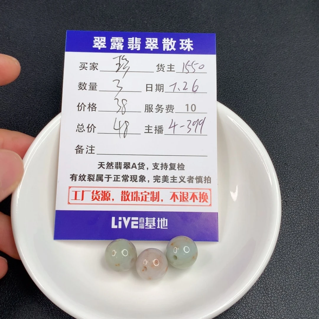 翡翠手链未镶嵌珍翡翠散珠DIY手串多样性自发